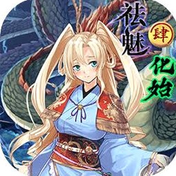 祛魅读音