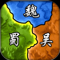 三国谋定天下国际服
