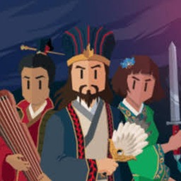 王权三国 攻略破解版