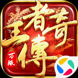 王炸炸炸山记电脑版