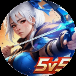 王者精英5v5永久兑换码