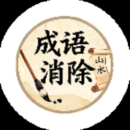 我功夫贼六破解版下载