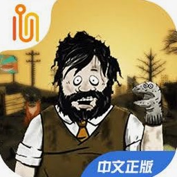 60秒避难所免费玩