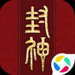 封神榜1990老版全集