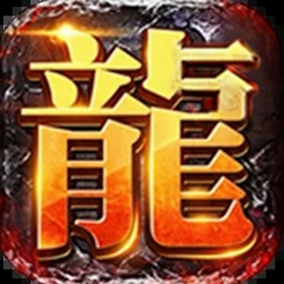 fr传奇电脑版破解免费版