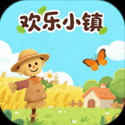 爱乐小镇下载安装