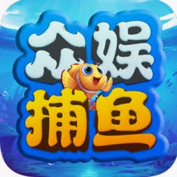 边锋人人捕鱼下载