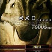 病房系列英文