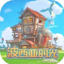 波西亚时光攻略无限