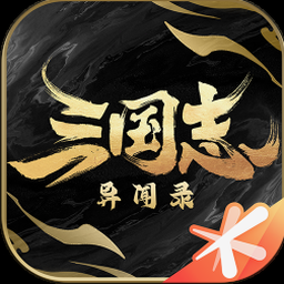 丞相不敢当 天如玉