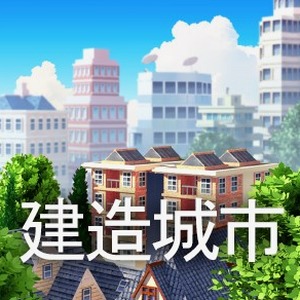 城市岛屿5破解版无限金币