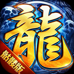 城与龙下载电脑版