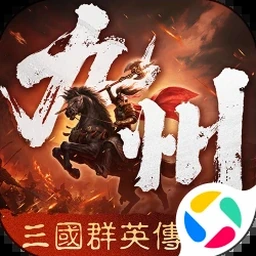 楚汉群英传下载