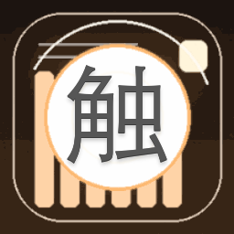 触不可及的你王源