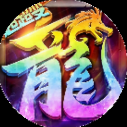 传奇之路be the beast