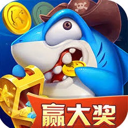 大神捕鱼归来