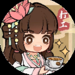 大唐逆袭记破解版