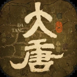 大唐双龙传修订版差异