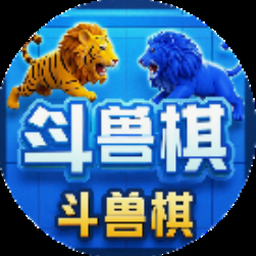 大头斗兽棋电脑版