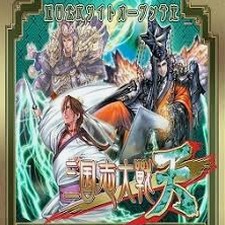 大战三回合游戏