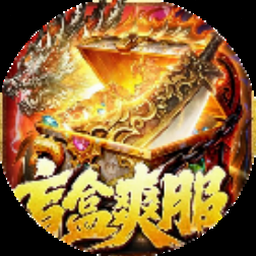 大主宰年番2