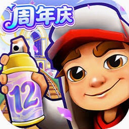 地铁跑酷城市最新版存档