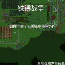 地图战争下载中文版