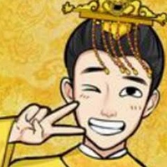 帝王之政通人和清软