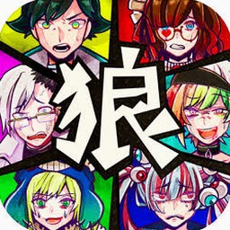 恶狼游戏 中文