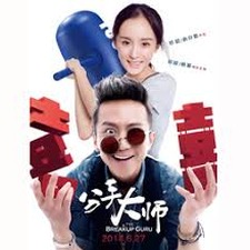 分手大师youtube礼包码国服