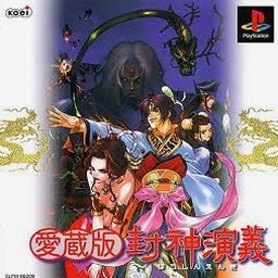 封神演义游戏下载安卓版