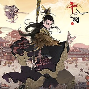 浮世万千之前世今生怎么修改灵石