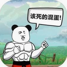 该死的混蛋中文版下载