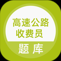 高速收费站 英文