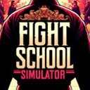 格斗学校模拟器中文版下载