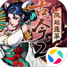 古今2风起蓬莱最强阵容