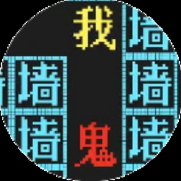 鬼斗游戏视频