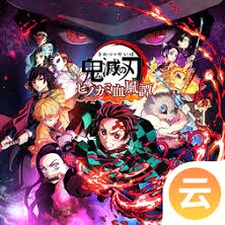 鬼灭之刃英文