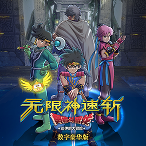 合成神龙小游戏入口