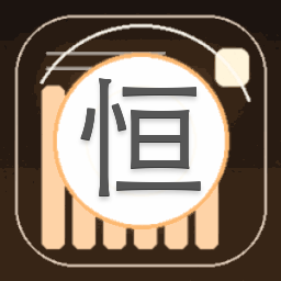 恒乐畔新生简介