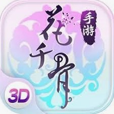 花千骨演员表