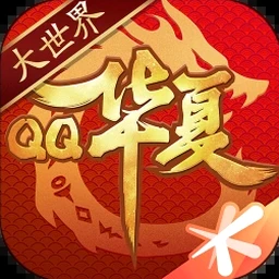 华夏人生游戏