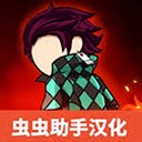 火柴人鬼灭之刃画法