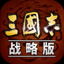 极略三国破解版