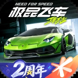极品飞车 集结 apk