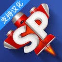 简单飞行汉化版下载