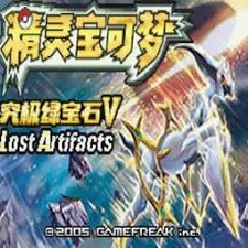 究极绿宝石火箭队密码下载