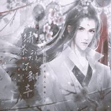 居心不良 英文