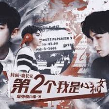 我是女二电视剧