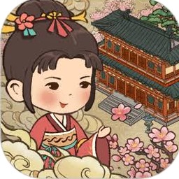 我在长安开客栈电脑版